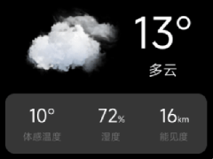实时天气运行结果