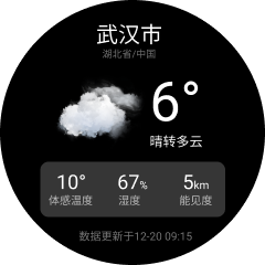 实时天气